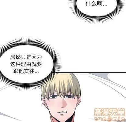 有什么了不起的! 有什么了不起的! | 第41章 第25页