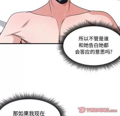 有什么了不起的! 有什么了不起的! | 第41章 第26页