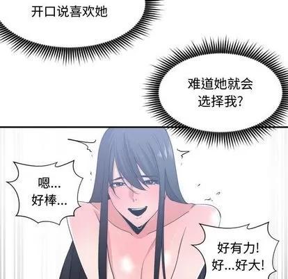 有什么了不起的! 有什么了不起的! | 第41章 第27页