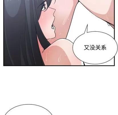 有什么了不起的! 有什么了不起的! | 第41章 第43页