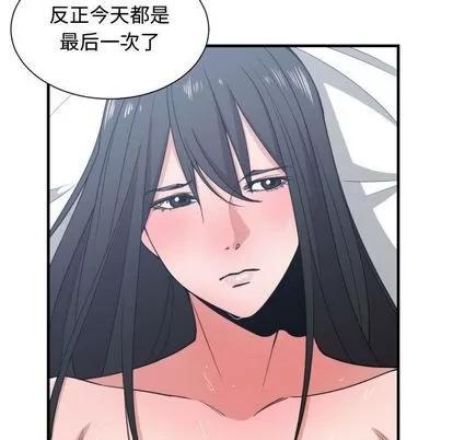 有什么了不起的! 有什么了不起的! | 第41章 第44页