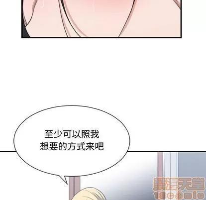 有什么了不起的! 有什么了不起的! | 第41章 第45页