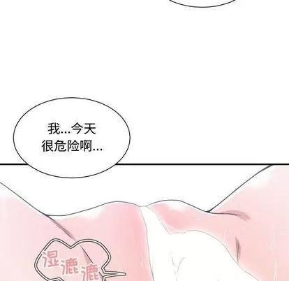 有什么了不起的! 有什么了不起的! | 第41章 第47页