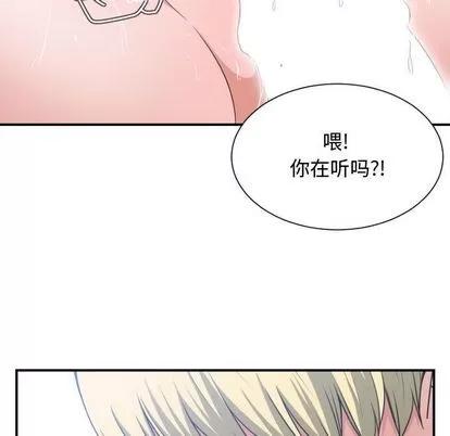 有什么了不起的! 有什么了不起的! | 第41章 第48页