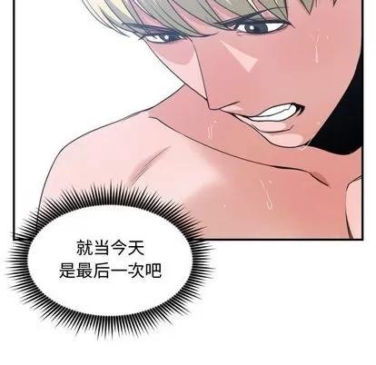 有什么了不起的! 有什么了不起的! | 第41章 第49页