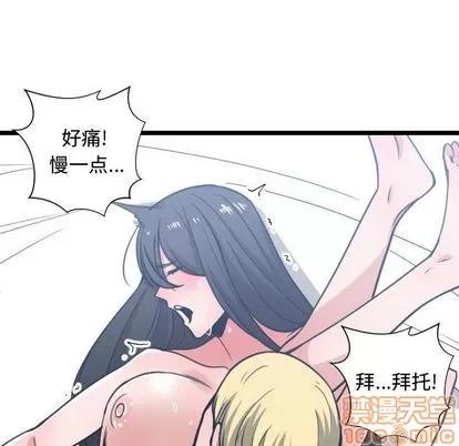有什么了不起的! 有什么了不起的! | 第41章 第55页