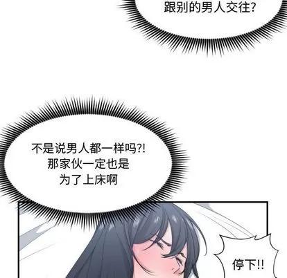 有什么了不起的! 有什么了不起的! | 第41章 第57页