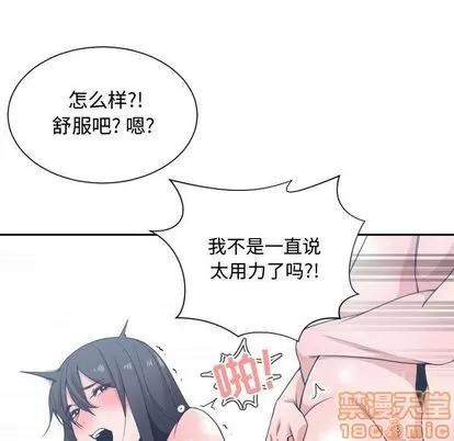 有什么了不起的! 有什么了不起的! | 第41章 第60页