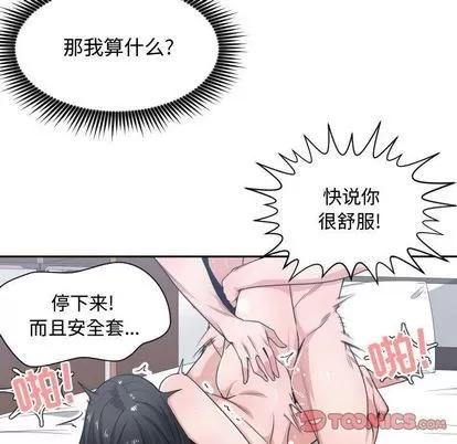 有什么了不起的! 有什么了不起的! | 第41章 第62页