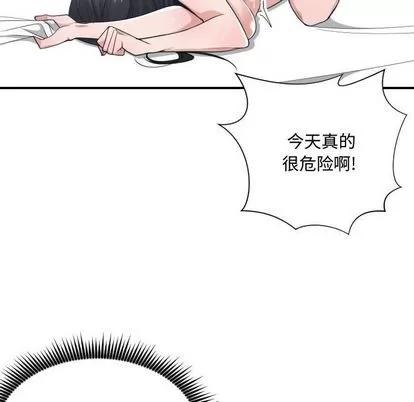 有什么了不起的! 有什么了不起的! | 第41章 第63页