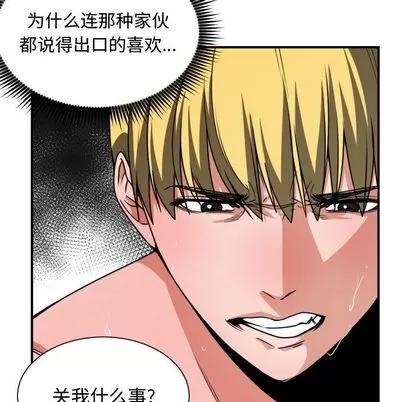 有什么了不起的! 有什么了不起的! | 第41章 第64页