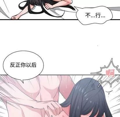 有什么了不起的! 有什么了不起的! | 第41章 第68页