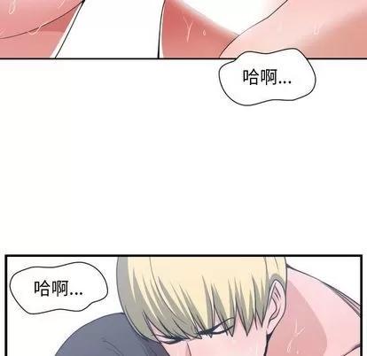 有什么了不起的! 有什么了不起的! | 第41章 第76页