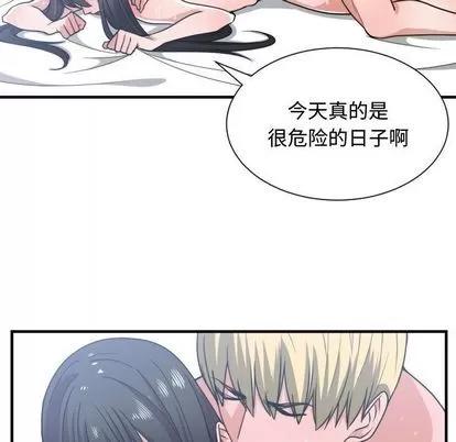 有什么了不起的! 有什么了不起的! | 第41章 第79页