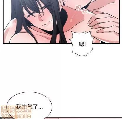 有什么了不起的! 有什么了不起的! | 第41章 第80页