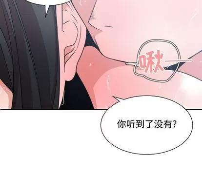 有什么了不起的! 有什么了不起的! | 第41章 第81页