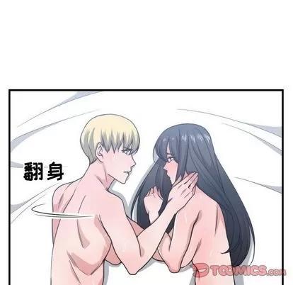 有什么了不起的! 有什么了不起的! | 第41章 第82页