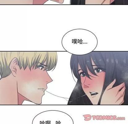 有什么了不起的! 有什么了不起的! | 第41章 第86页