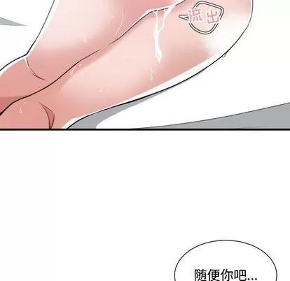 有什么了不起的! 有什么了不起的! | 第41章 第88页