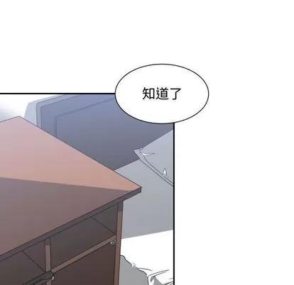 有什么了不起的! 有什么了不起的! | 第41章 第91页