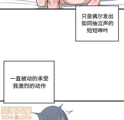 有什么了不起的! 有什么了不起的! | 第41章 第95页