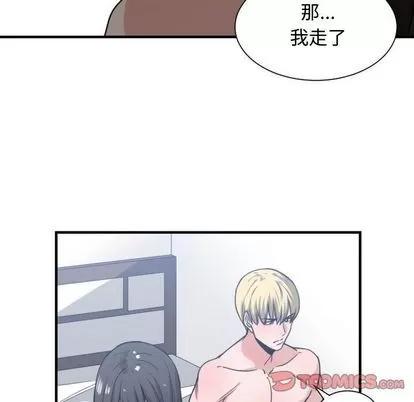 有什么了不起的! 有什么了不起的! | 第41章 第106页