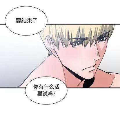 有什么了不起的! 有什么了不起的! | 第41章 第109页