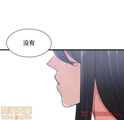 有什么了不起的! 有什么了不起的! | 第41章 第110页
