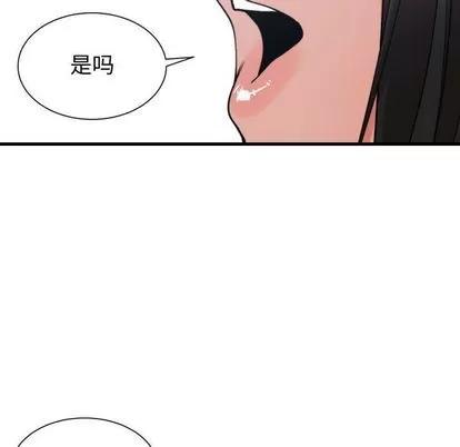 有什么了不起的! 有什么了不起的! | 第41章 第112页