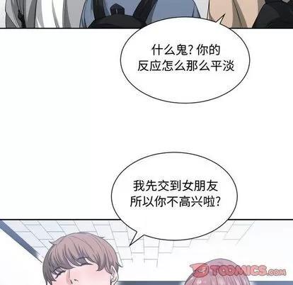 有什么了不起的! 有什么了不起的! | 第42章 第6页