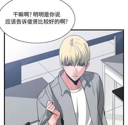有什么了不起的! 有什么了不起的! | 第42章 第8页