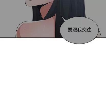 有什么了不起的! 有什么了不起的! | 第42章 第12页