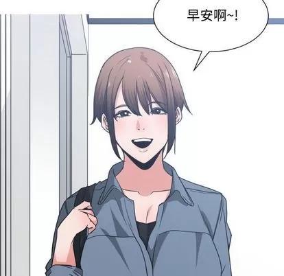 有什么了不起的! 有什么了不起的! | 第42章 第16页