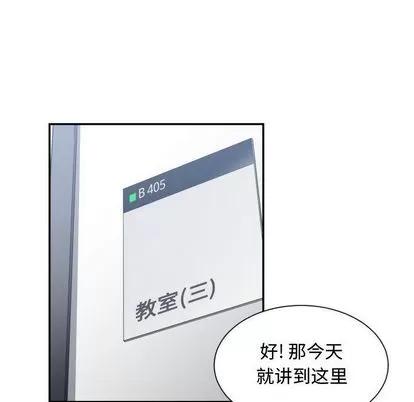 有什么了不起的! 有什么了不起的! | 第42章 第33页
