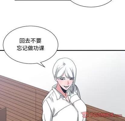 有什么了不起的! 有什么了不起的! | 第42章 第34页