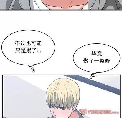 有什么了不起的! 有什么了不起的! | 第42章 第38页