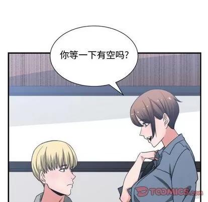 有什么了不起的! 有什么了不起的! | 第42章 第42页