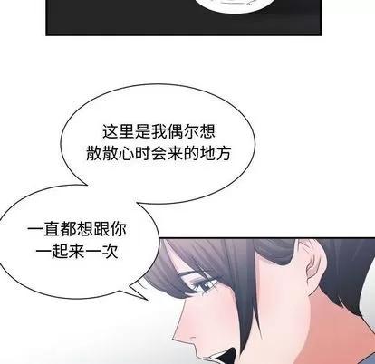 有什么了不起的! 有什么了不起的! | 第42章 第47页