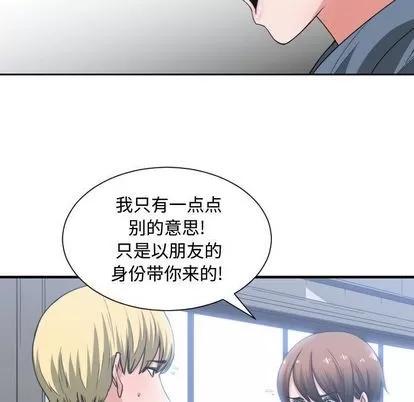 有什么了不起的! 有什么了不起的! | 第42章 第48页