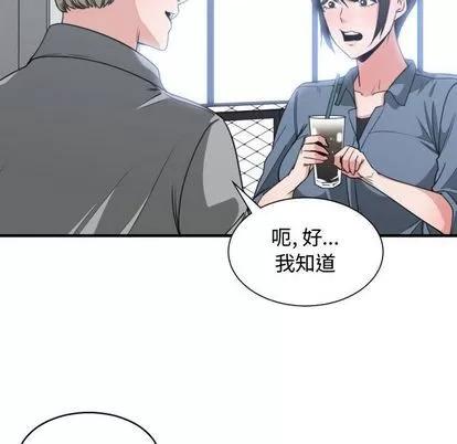 有什么了不起的! 有什么了不起的! | 第42章 第49页