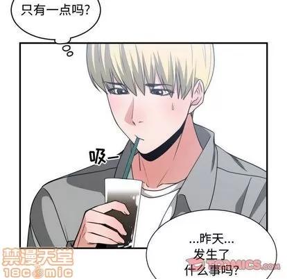 有什么了不起的! 有什么了不起的! | 第42章 第50页