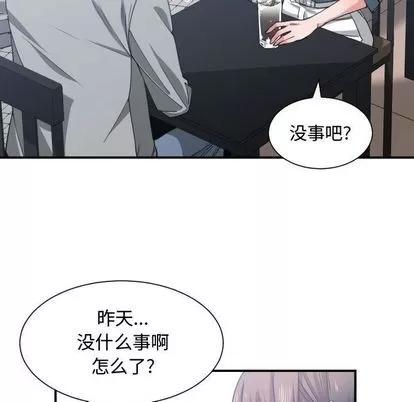 有什么了不起的! 有什么了不起的! | 第42章 第52页