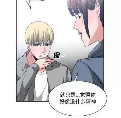 有什么了不起的! 有什么了不起的! | 第42章 第53页