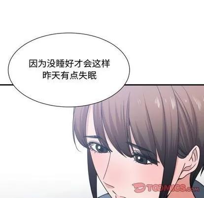 有什么了不起的! 有什么了不起的! | 第42章 第54页