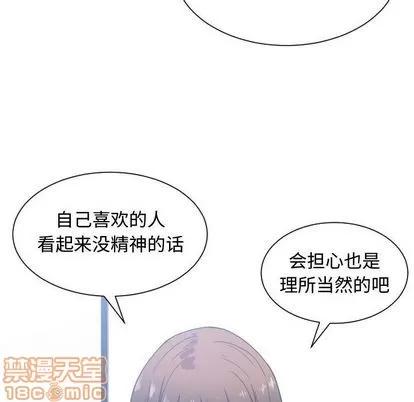 有什么了不起的! 有什么了不起的! | 第42章 第60页