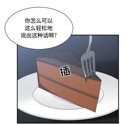 有什么了不起的! 有什么了不起的! | 第42章 第64页
