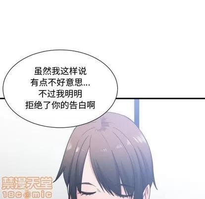有什么了不起的! 有什么了不起的! | 第42章 第65页
