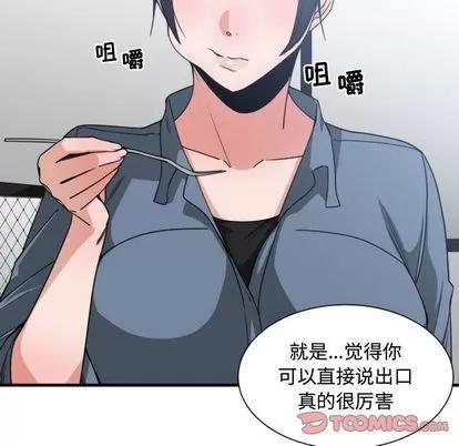 有什么了不起的! 有什么了不起的! | 第42章 第66页