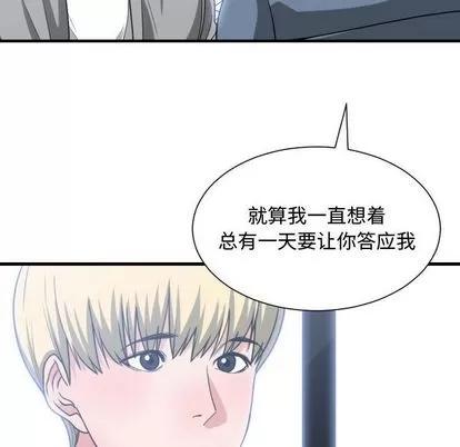 有什么了不起的! 有什么了不起的! | 第42章 第68页