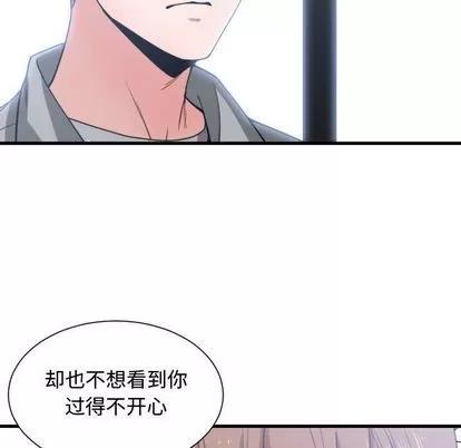 有什么了不起的! 有什么了不起的! | 第42章 第69页